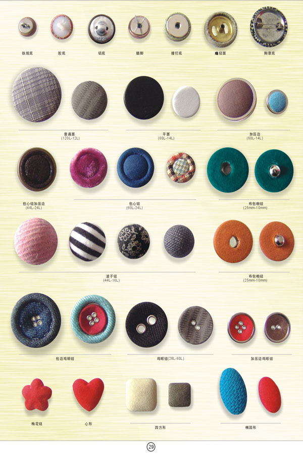 fabric button 1